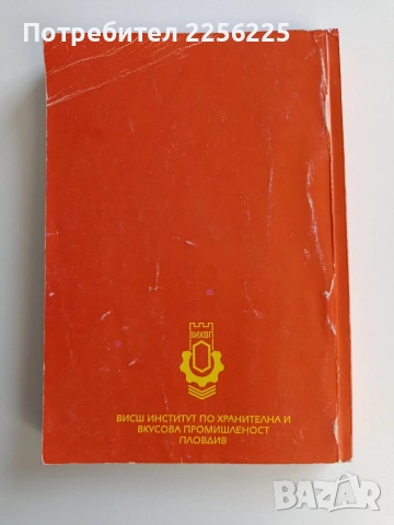 Горивна техника и технологии, снимка 14 - Специализирана литература - 53008031