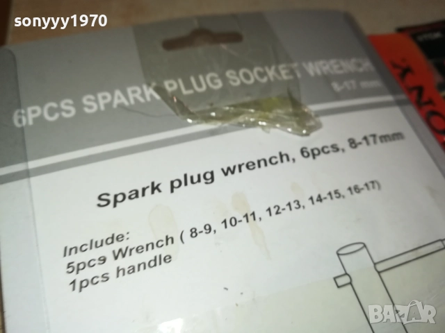 КОМПЛЕКТ КЛЮЧОВЕ-ГЛУХИ 2411251119, снимка 14 - Ключове - 52520930