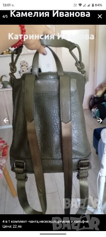 Промоция!!!Кожени италиански  Дамски чанти +подарък , снимка 8 - Чанти - 48591898