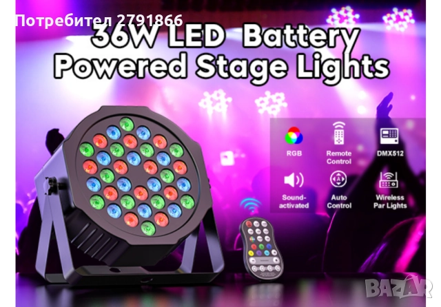 HOLDLAMP Акумулаторни Par светлини 36W RGB DJ LED Par светлини 2 броя комплект, снимка 11 - Ресийвъри, усилватели, смесителни пултове - 52078584