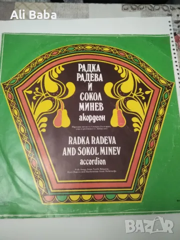Плоча ВНА 10824 - Пее Радка Радева и Сокол Минев , снимка 1