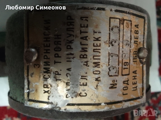 Вал за циркуляр-не е използван, снимка 2 - Други машини и части - 53144510