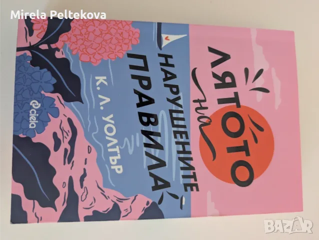 Книги с цветни порезки, снимка 2 - Художествена литература - 56000002