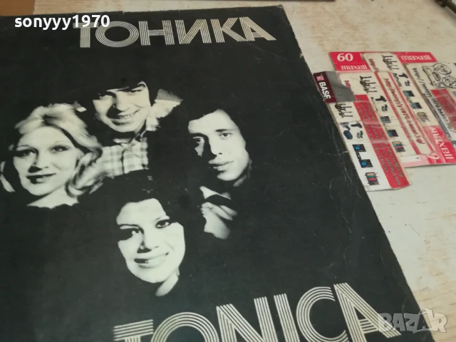 ТОНИКА-ПЛОЧА 0305251643, снимка 3 - Грамофонни плочи - 50536660