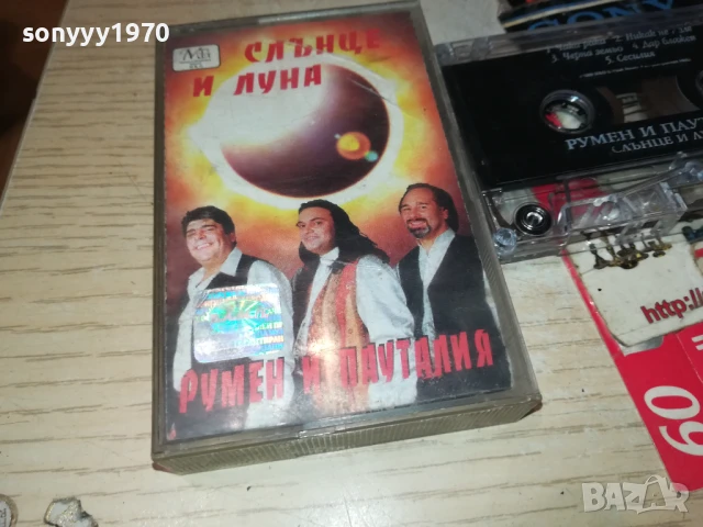 РУМЕН И ПАУТАЛИЯ-ОРИГИНАЛНА КАСЕТА 0807250928, снимка 7 - Аудио касети - 50946064