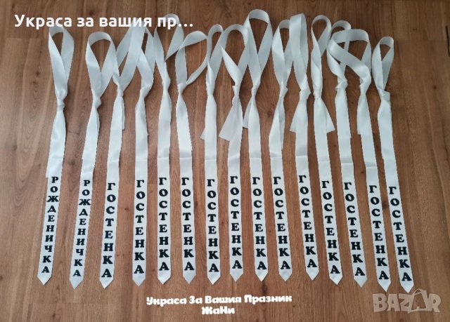 Вратовръзки за рожден ден, снимка 1