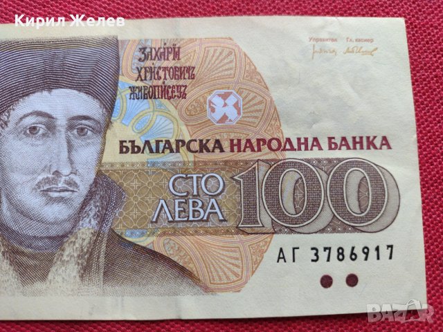 ТРИ БАНКНОТИ 100 лева 1991г. БЪЛГАРИЯ СТАРИ РЕДКИ ПЕРФЕКТНО СЪСТОЯНИЕ ЗА КОЛЕКЦИОНЕРИ 34332, снимка 4 - Нумизматика и бонистика - 39134223