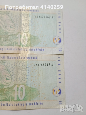 ЮЖНА АФРИКА БАНКНОТИ 10 РАНДА 2005 Г , снимка 5 - Нумизматика и бонистика - 52646197