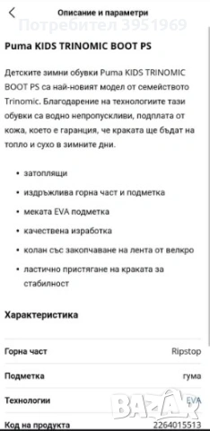 Апрески puma зелени 34,5 номер, снимка 5 - Бебешки боти и ботуши - 53287594