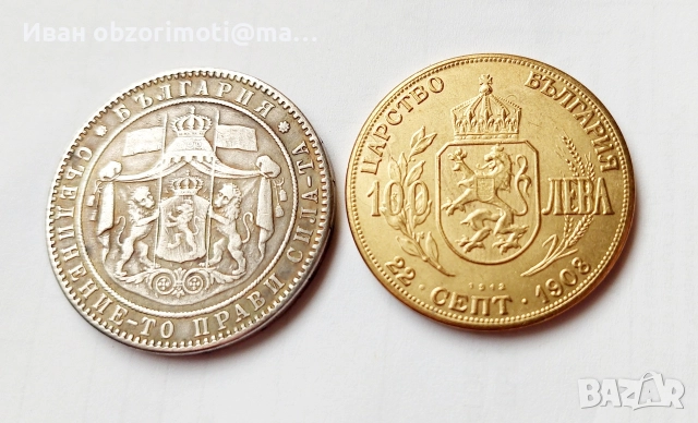 две монети за 35 лв, снимка 4 - Нумизматика и бонистика - 51920687