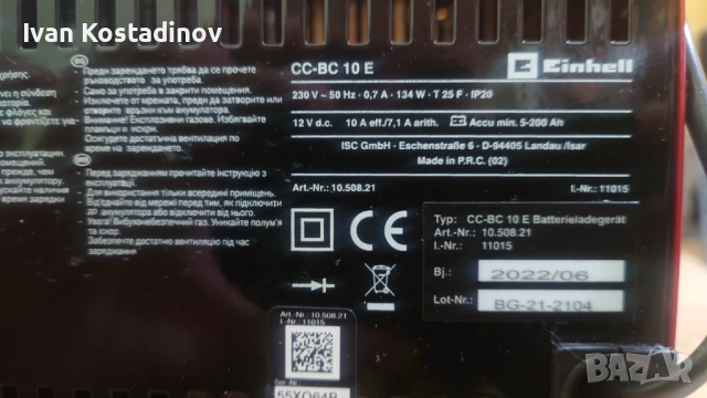 Зарядно за кола EINHELL CC-BC-10 E, снимка 4 - Аксесоари и консумативи - 52920029