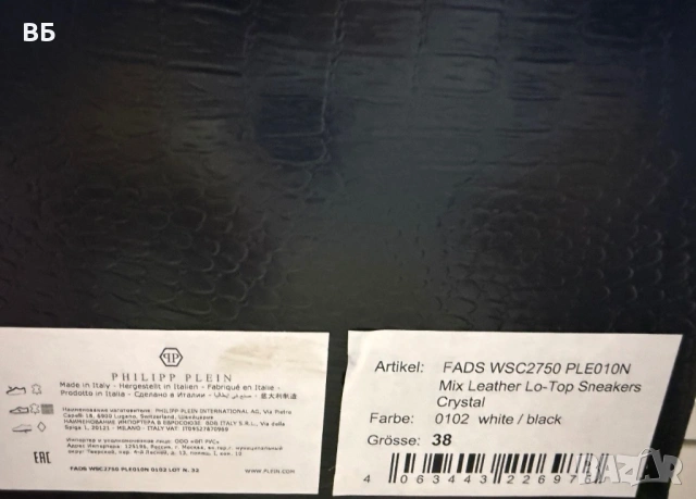 Philipp Plein маратонки Филип Плейн, снимка 5 - Маратонки - 53211578