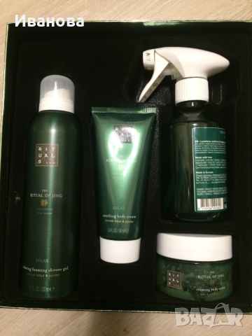Нов подаръчен комплект за жени Rituals-The Ritual of Jing,, снимка 3 - Комплекти и лотове - 53630268