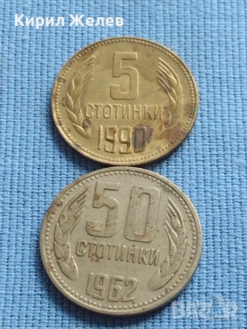 Лот монети 8 броя от соца различни години и номинали за КОЛЕКЦИОНЕРИ 40797, снимка 2 - Нумизматика и бонистика - 42622877