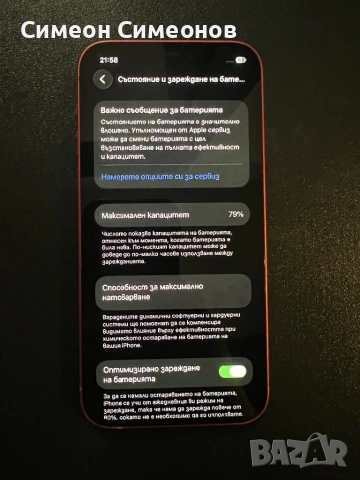 iPhone 12 64GB, снимка 4 - Apple iPhone - 53670377