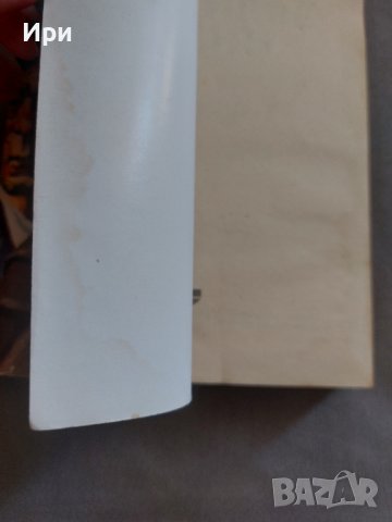 Скитникът евреин: Книга втора, снимка 4 - Художествена литература - 41979409