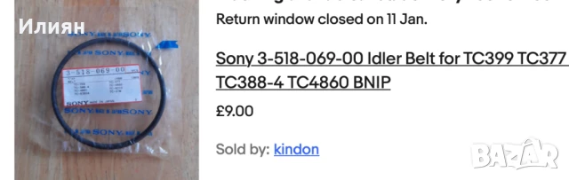 Sony TC 399, снимка 14 - Декове - 51429234