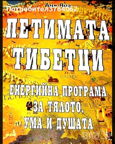 Книги Езотерика