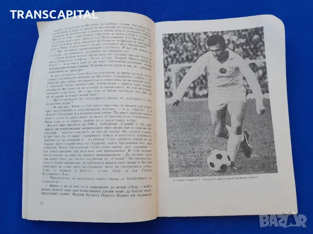 Майстори  и гол  майстори , снимка 6 - Други - 47765064