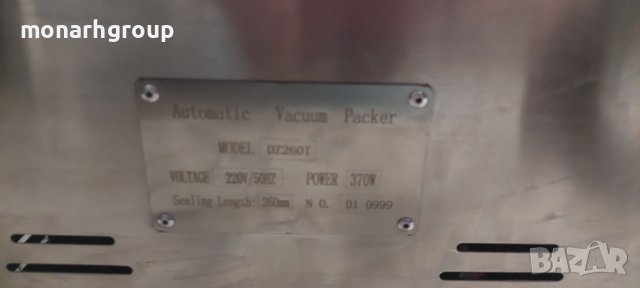 Автоматична Вакуумираща машина DZ 260c ЧИСТО НОВА, снимка 8 - Други - 42736556