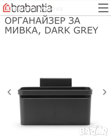 Brabantia - кош за хранителни отпадъци, снимка 14 - Аксесоари за кухня - 40580979