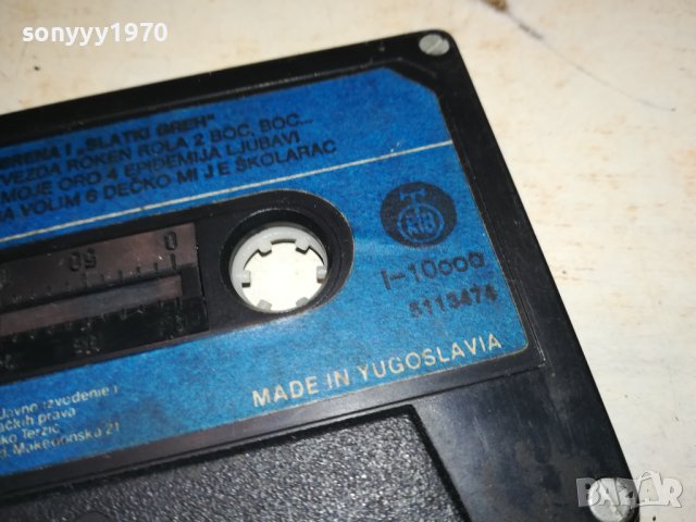 LEPA BRENA-MADE IN YUGOSLAVIA-ORIGINAL TAPE 1703240919, снимка 16 - Аудио касети - 44803148