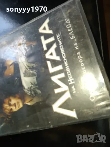 🍀ЛИГАТА НА НЕОБИКНОВЕНИТЕ-ВИДЕО 1905251354, снимка 6 - Други жанрове - 50345597