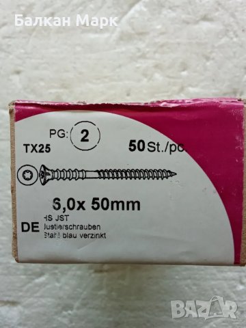 🔩 Регулиращи, регулируеми винтове за дърво с връх 17,6x50 мм – 50 бр./оп.