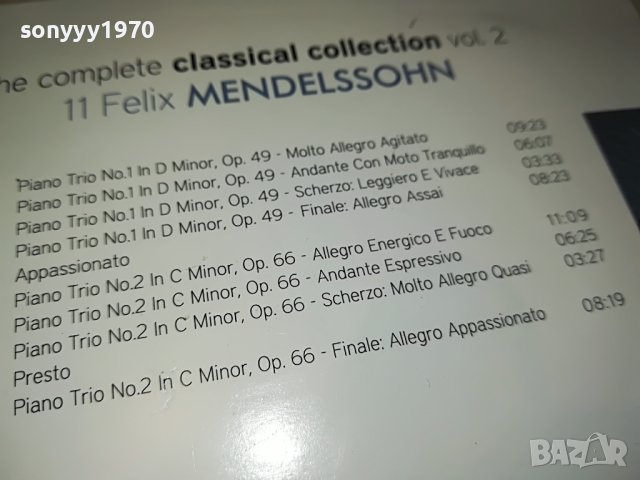 mendelssohn cd внос germany 1204231231, снимка 5 - CD дискове - 40345003