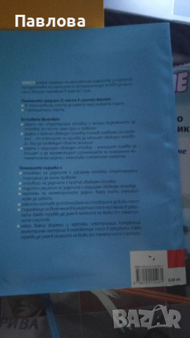 Нови сборници НВО 7 клас, снимка 4 - Учебници, учебни тетрадки - 36127605