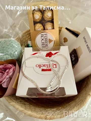 Луксозна подаръчна кошница със смарт часовник и посребрен синджир, снимка 6 - Други - 52721238