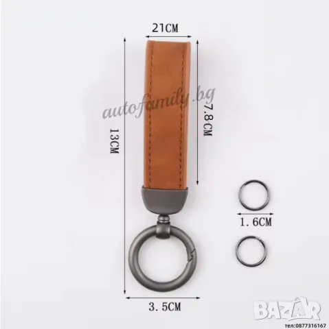 Ключодържател - кафяво, снимка 1