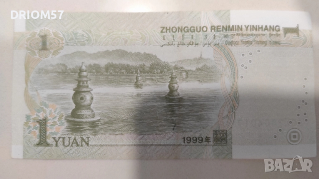 Банкнота Китай - 1 бр. [1999], снимка 2 - Нумизматика и бонистика - 50960065