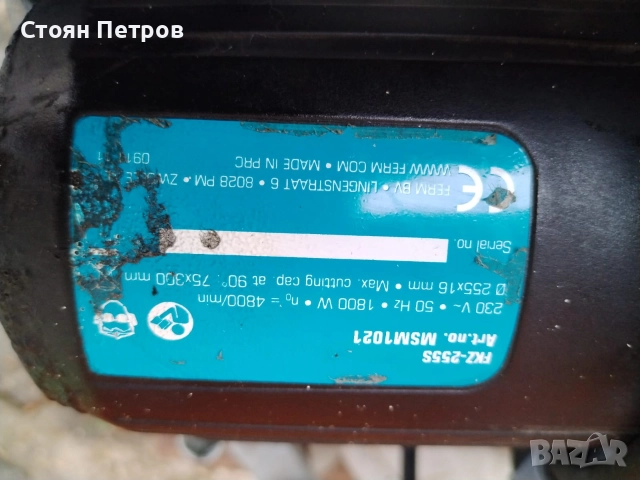 Потапящ и изтеглящ циркуляр/Пендула 1800W, снимка 3 - Други инструменти - 52870322