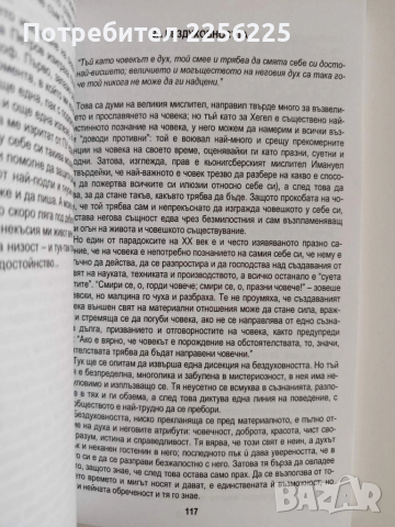Истинският университет, снимка 3 - Художествена литература - 52171384