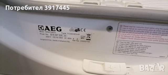 Сушилня АЕГ AEG с термо помпа, снимка 4 - Сушилни - 53223873