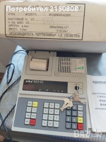 Касов апарат, снимка 2 - Друга електроника - 51768218