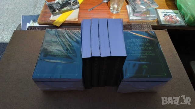 Българска народна медицина. Том 1-3 Петър Димков, снимка 4 - Енциклопедии, справочници - 40999581