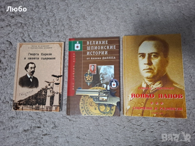 Книги втора ръка, гр. София