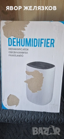 Нов Влагоуловител/влагоабсорбатор 180w, снимка 5 - Влагоабсорбатори и влагоуловители - 53123211