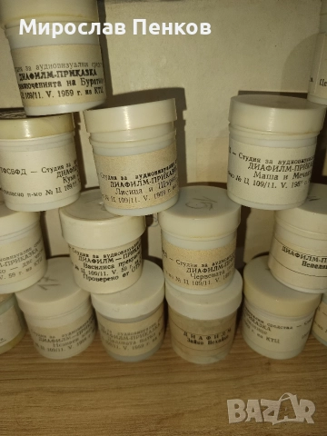 Диафилмчета 