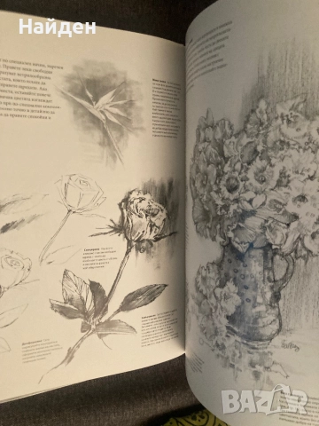 Книга за рисуване: Изкуството да рисуваш, снимка 3 - Специализирана литература - 52669461