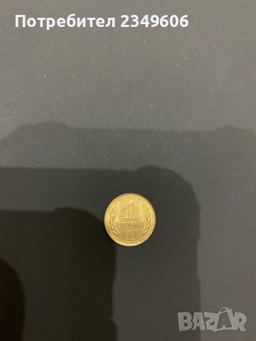 Продавам стари редки монети, снимка 8 - Нумизматика и бонистика - 41753019