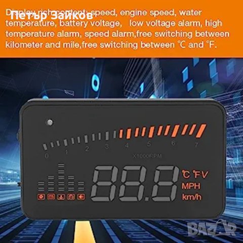 VGEBY Car HUD дисплей, снимка 3 - Аксесоари и консумативи - 41230398