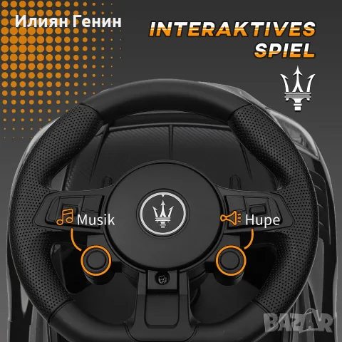 AIYAPLAY Количка за яздене, Maserati, място за съхранение, снимка 5 - Детски велосипеди, триколки и коли - 56204527