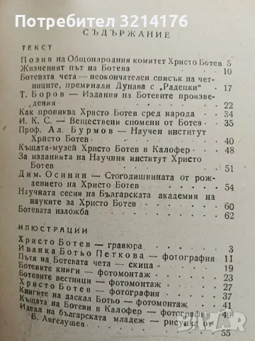 Живописта у нас / Християнски празници и обреди - Любен Белмустаков / М. Шестаков / Иван Койнаков, снимка 5 - Специализирана литература - 55948391
