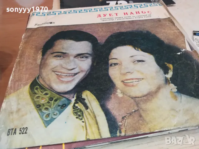 ДУЕТ НАНОС 2410241632, снимка 8 - Грамофонни плочи - 47705627