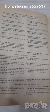 Аз управлявам запорожец, снимка 5 - Специализирана литература - 41573638