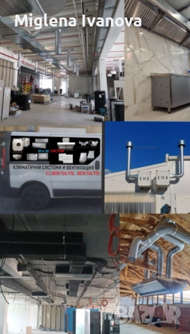 АСПИРАЦИЯ ВЕНТИЛАЦИЯ КЛИМАТИЗАЦИЯ , снимка 16 - Обзавеждане на кухня - 39411048