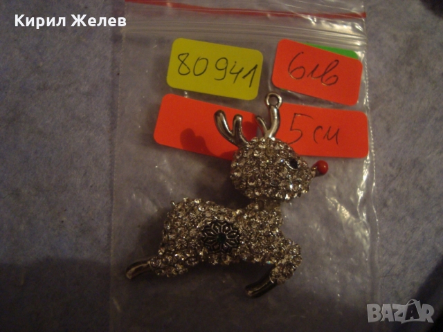 СКЪПОЦЕННО ЕЛЕНЧЕ АЖУРЕН АРТ ФИГУРАЛЕН МЕДАЛЬОН с ИНКРУСТИРАНИ КРИСТАЛИ 80941, снимка 7 - Колиета, медальони, синджири - 36107292